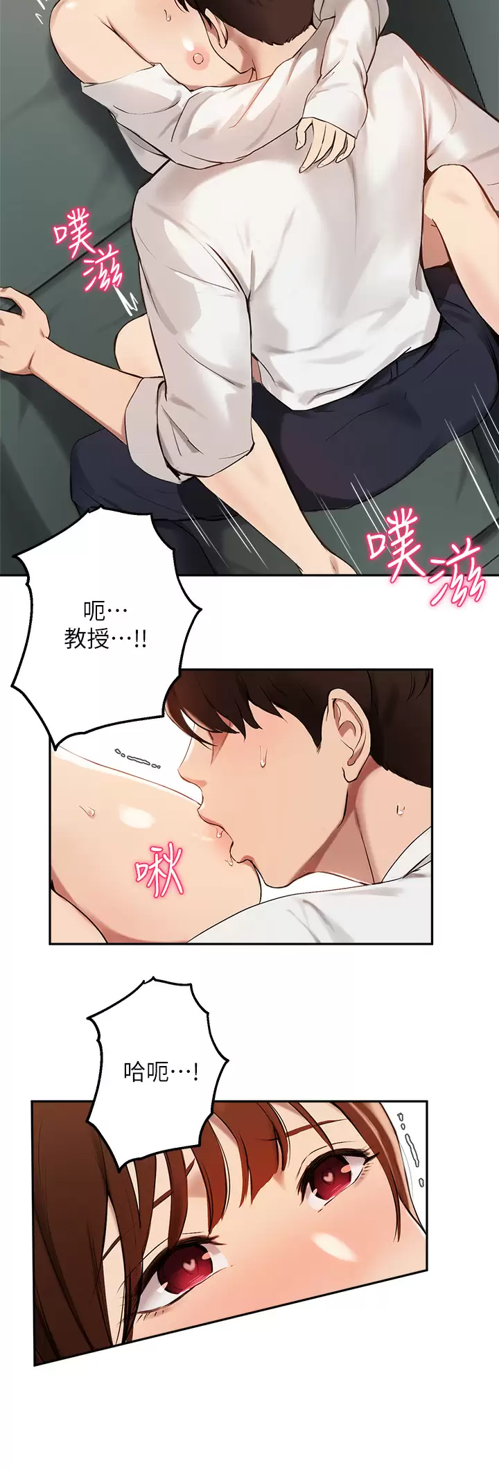 韩国污漫画 指導女大生 第59话专属于教授的小穴! 17