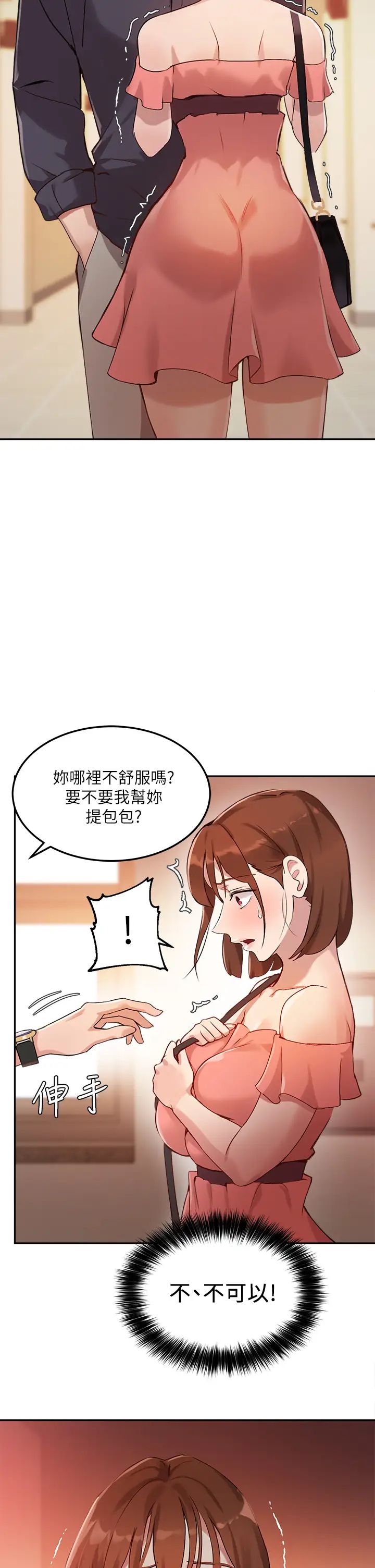 韩国污漫画 指導女大生 第7话光是摸你就兴奋了吗？ 2