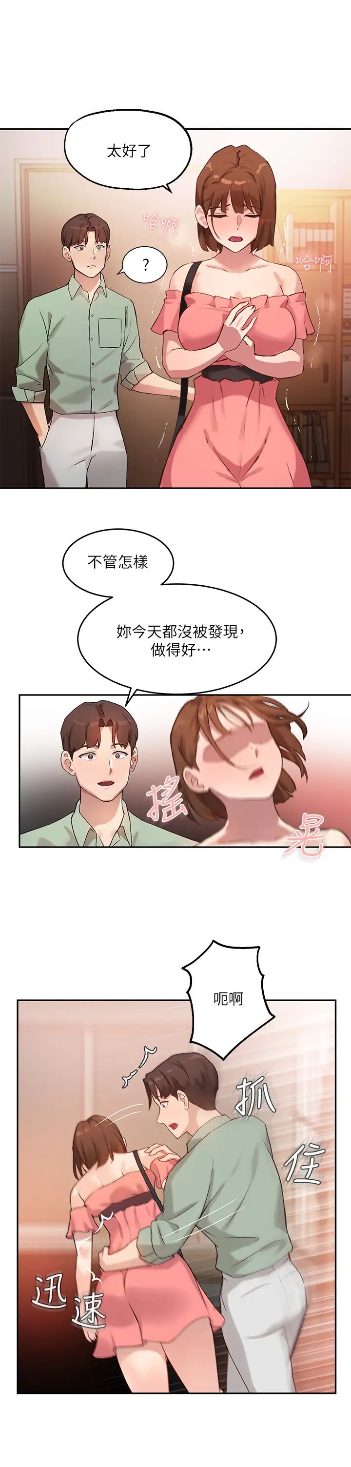 韩国污漫画 指導女大生 第7话光是摸你就兴奋了吗？ 19