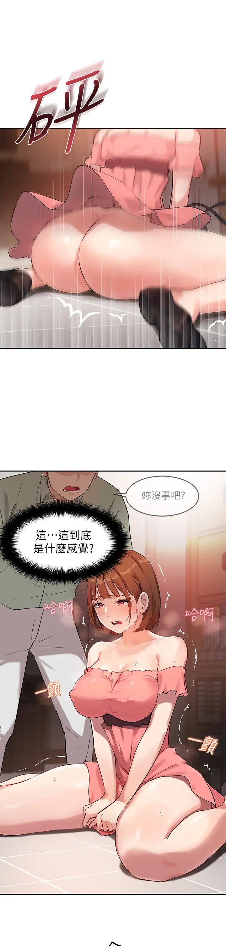 韩国污漫画 指導女大生 第7话光是摸你就兴奋了吗？ 22