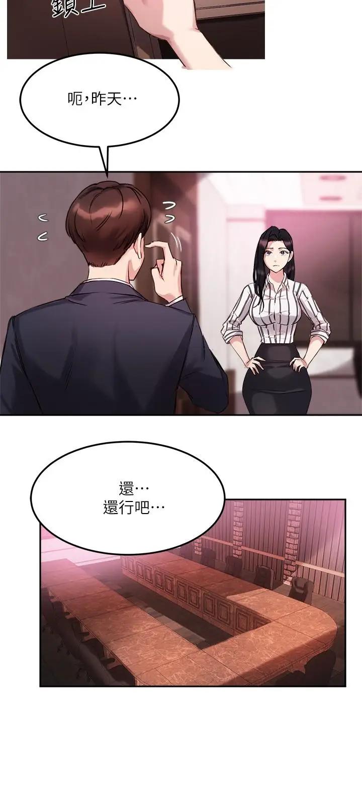 韩国污漫画 指導女大生 第9话给学长的特别礼物 22