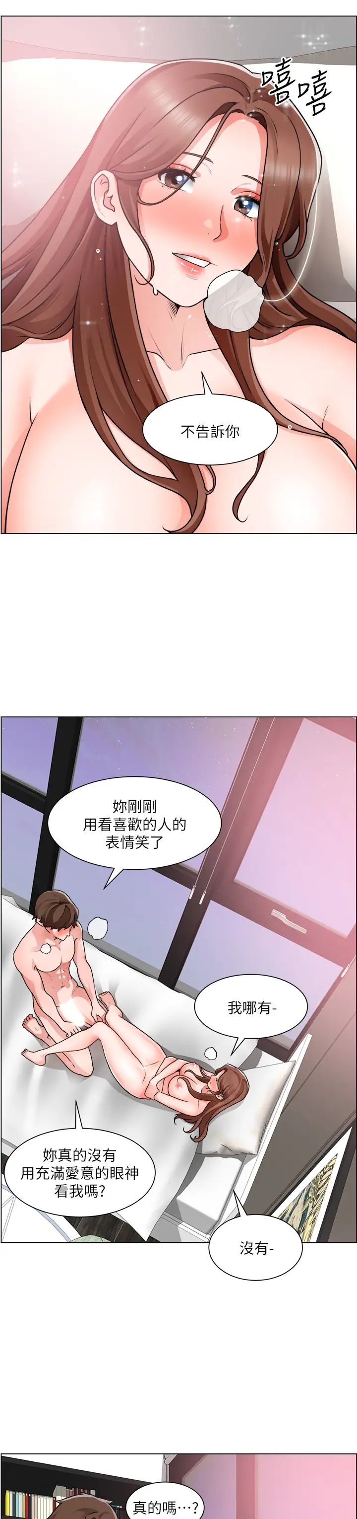 韩漫《诚征粗工》第29話主任的秘密玩具 全集在线阅读 7