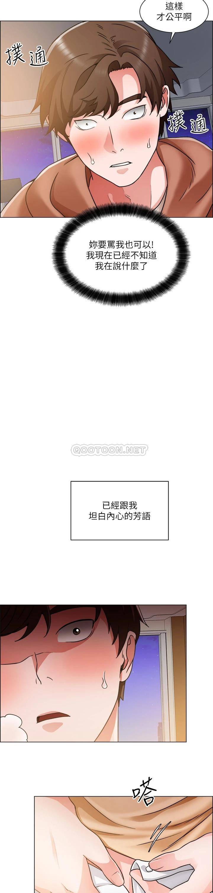 韩漫《诚征粗工》第43話男女之間沒有純友誼 全集在线阅读 7