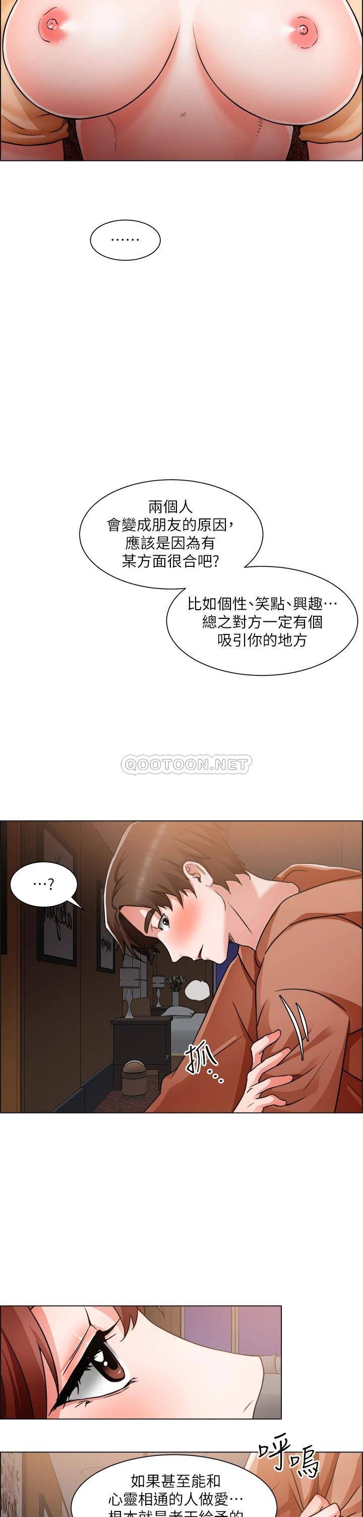 誠征粗工 韩漫无遮挡 - 阅读 第43话男女之间没有纯友谊 33