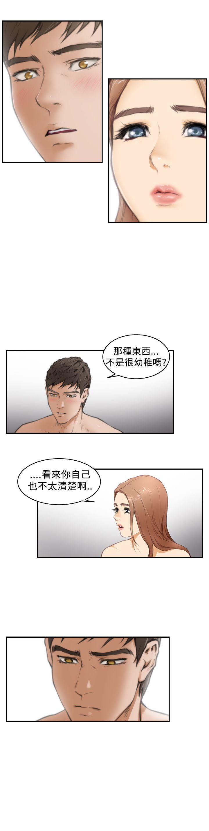 H-Mate  第17话 漫画图片16.jpg