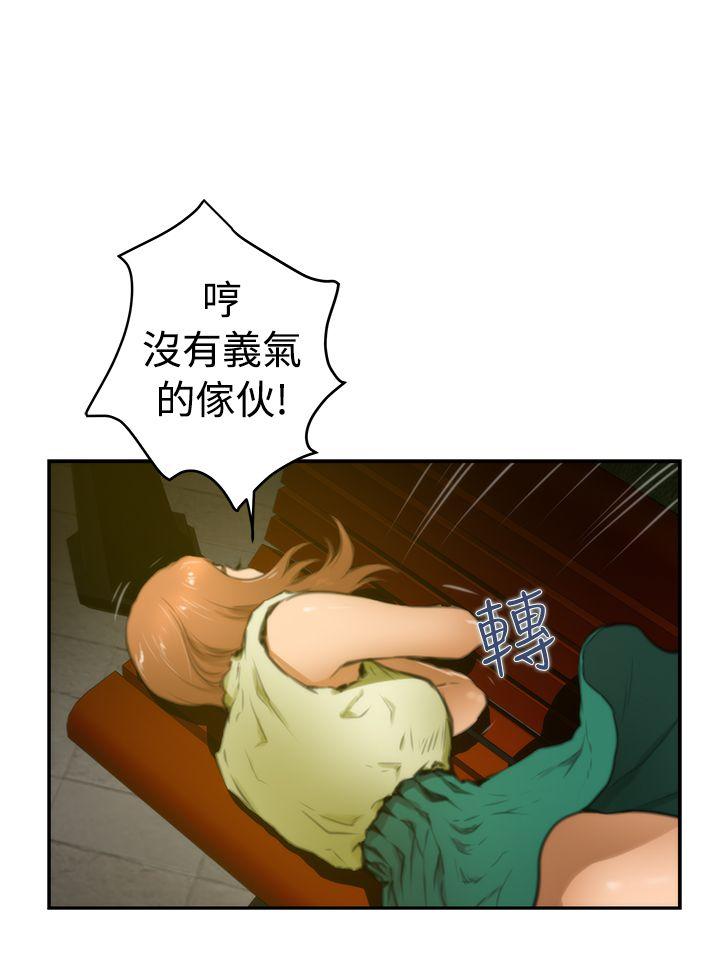 韩国污漫画 H-Mate 第18话 8