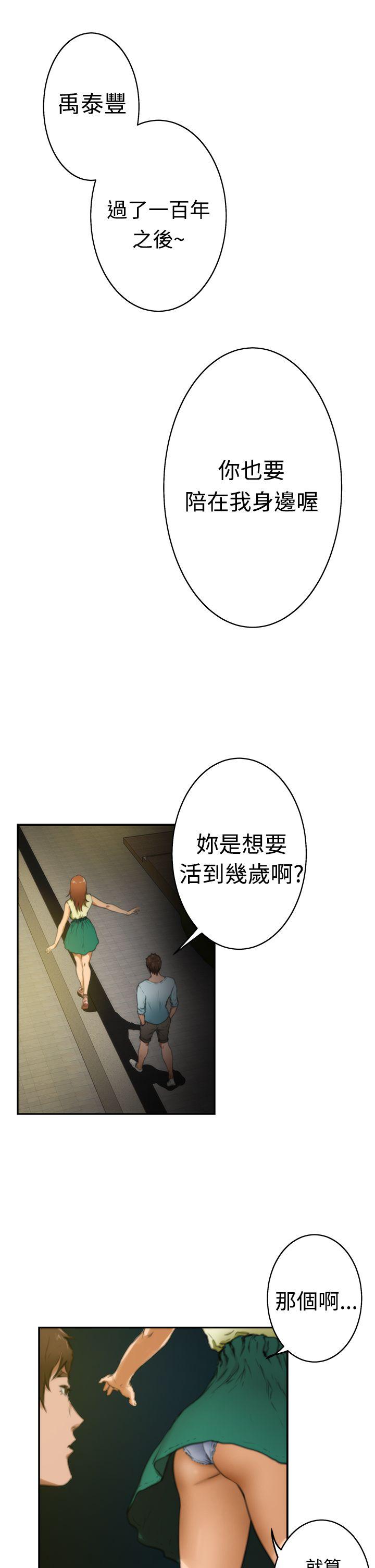 韩国污漫画 H-Mate 第18话 18