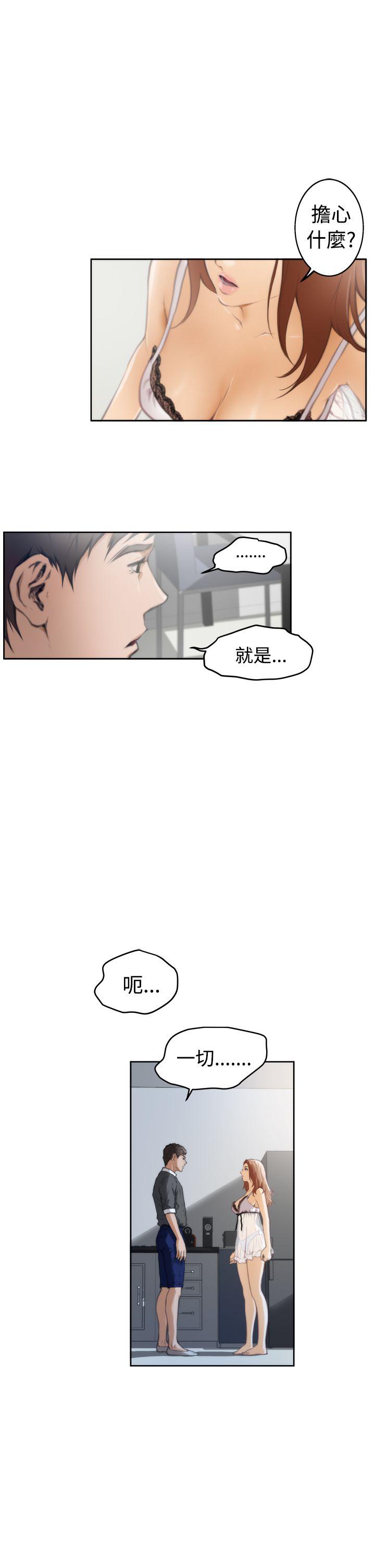 H-Mate  第27话 漫画图片13.jpg