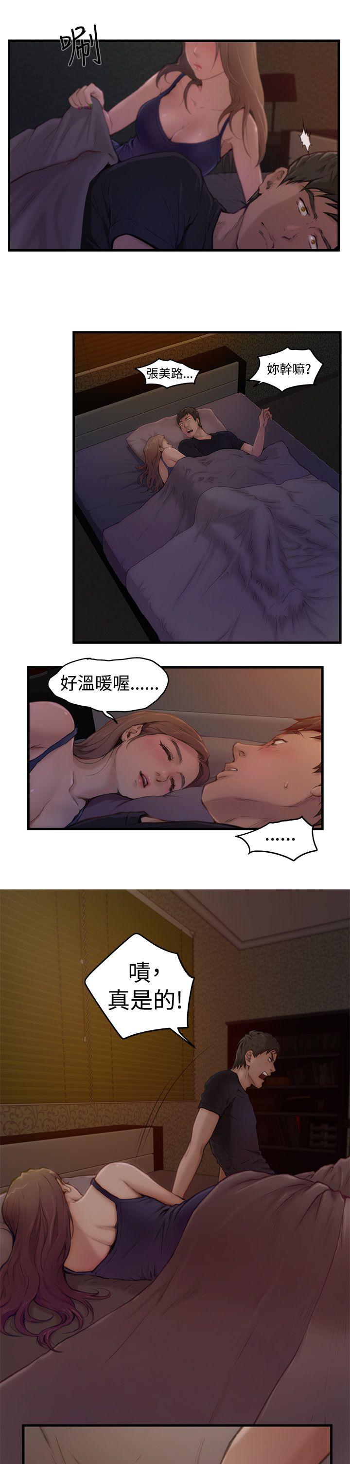 H-Mate  第2话 漫画图片13.jpg