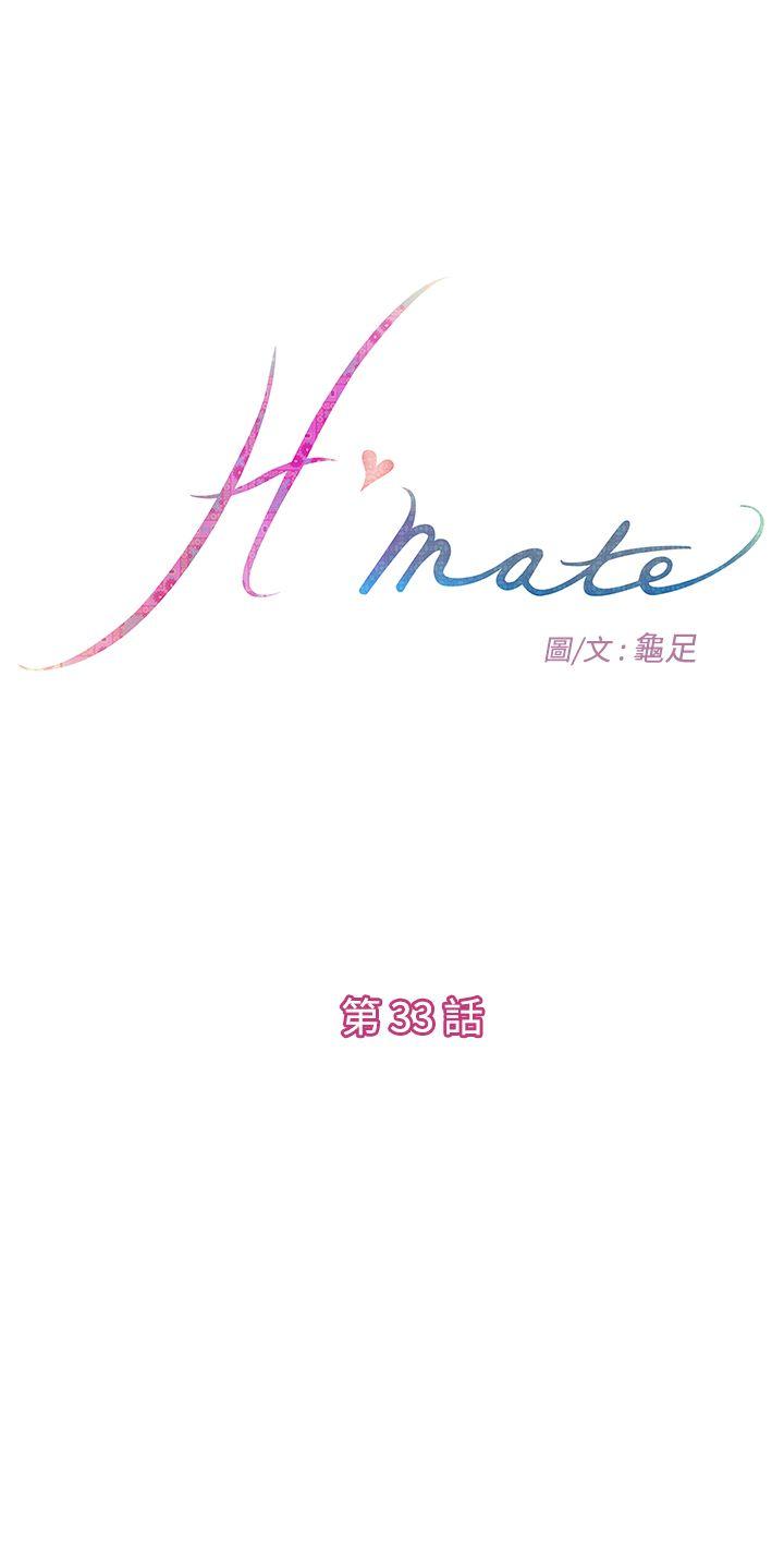 韩国污漫画 H-Mate 第33话 1