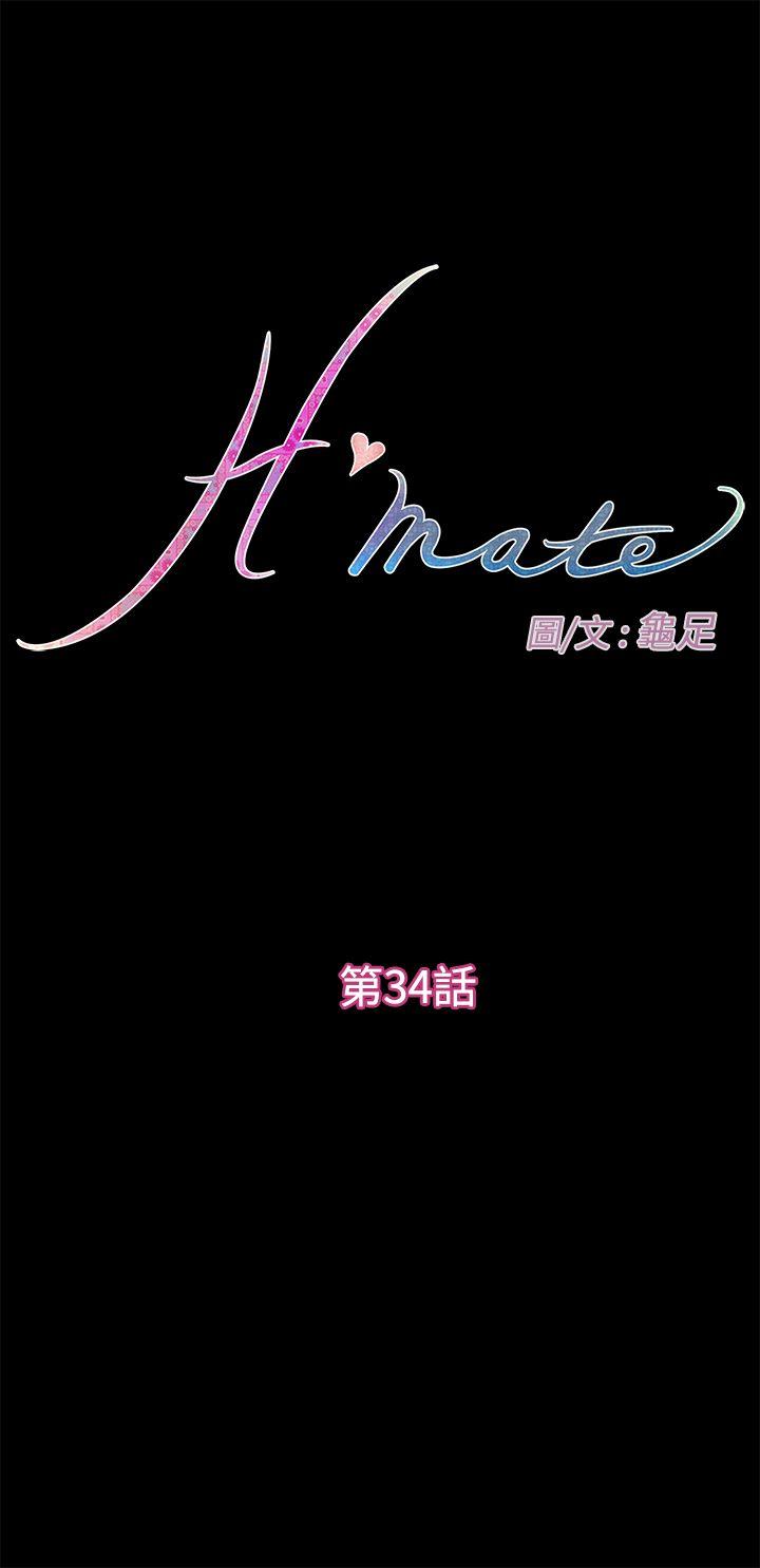 H-Mate  第34话 漫画图片1.jpg