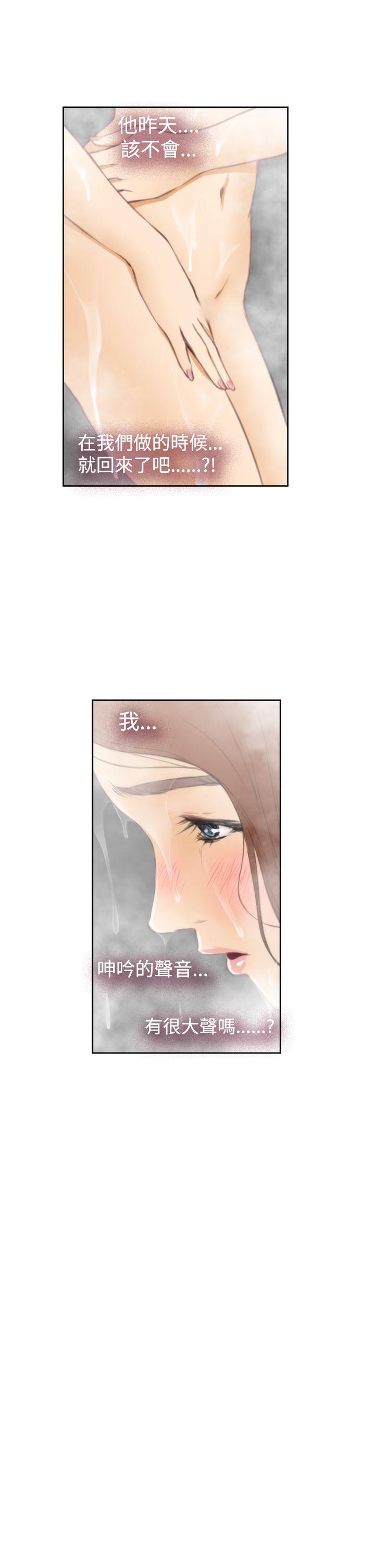 H-Mate  第37话 漫画图片15.jpg