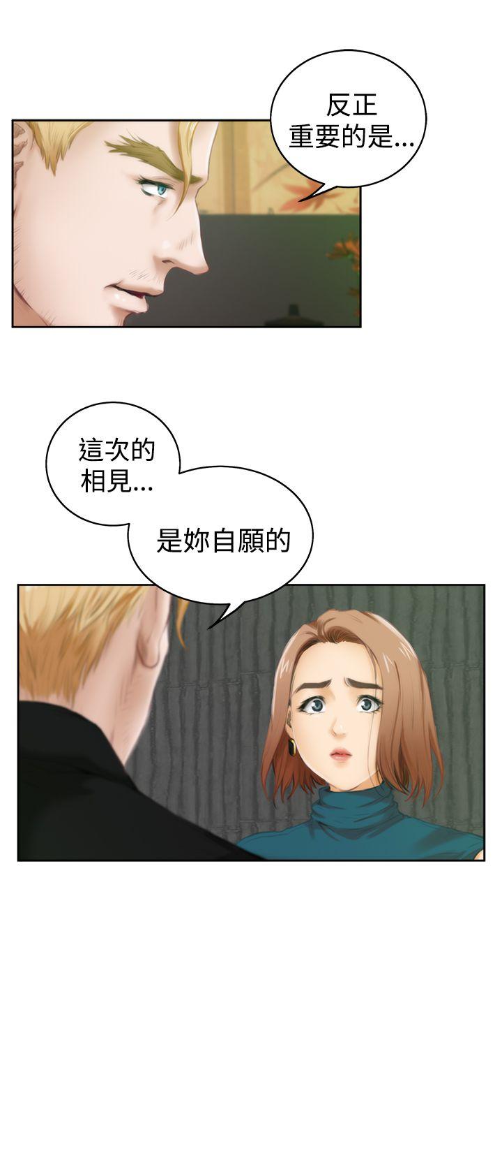 H-Mate  第39话 漫画图片9.jpg