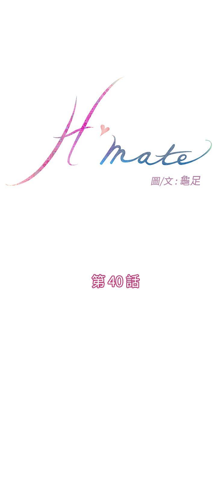 韩漫《H-Mate》第40話 全集在线阅读 1