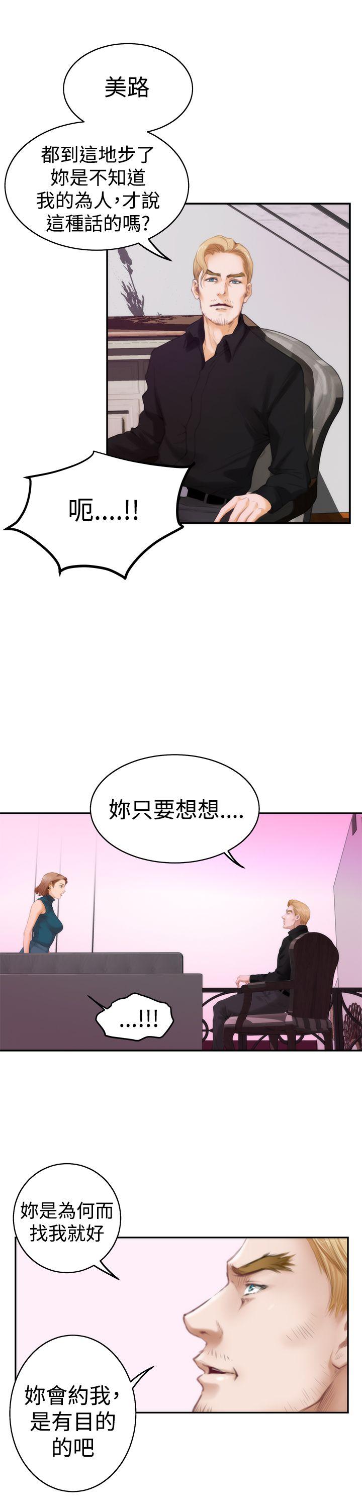 H-Mate  第40话 漫画图片10.jpg