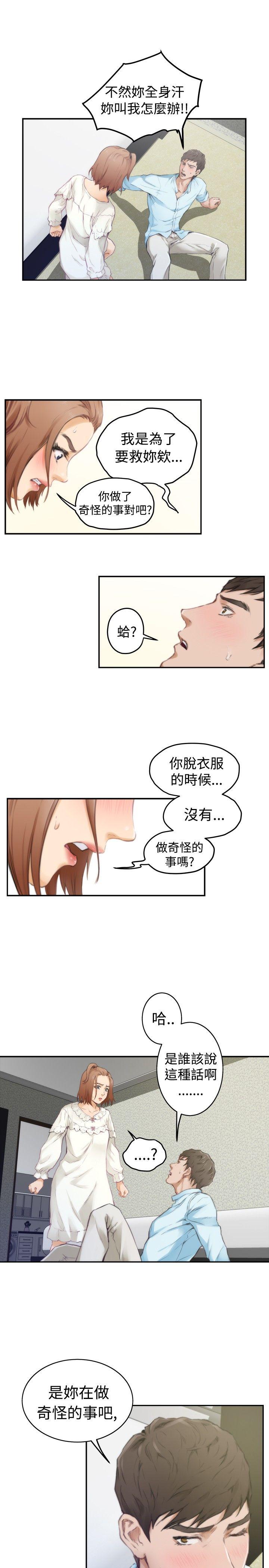 韩国污漫画 H-Mate 第46话 17