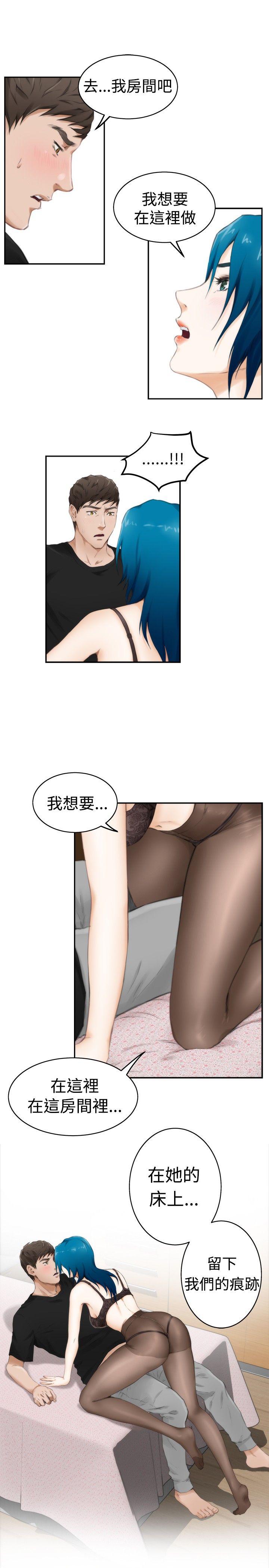 H-Mate  第49话 漫画图片17.jpg