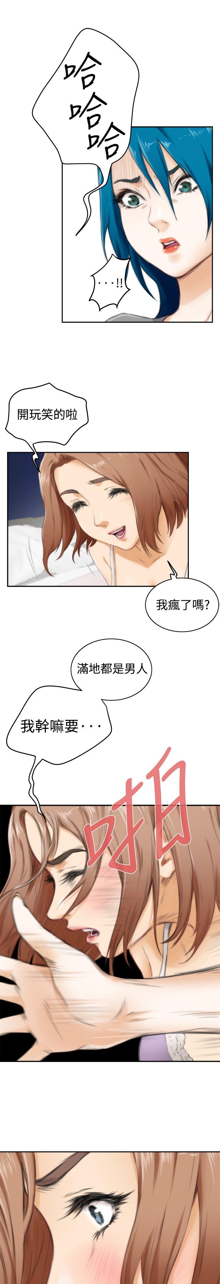 H-Mate  第53话 漫画图片9.jpg