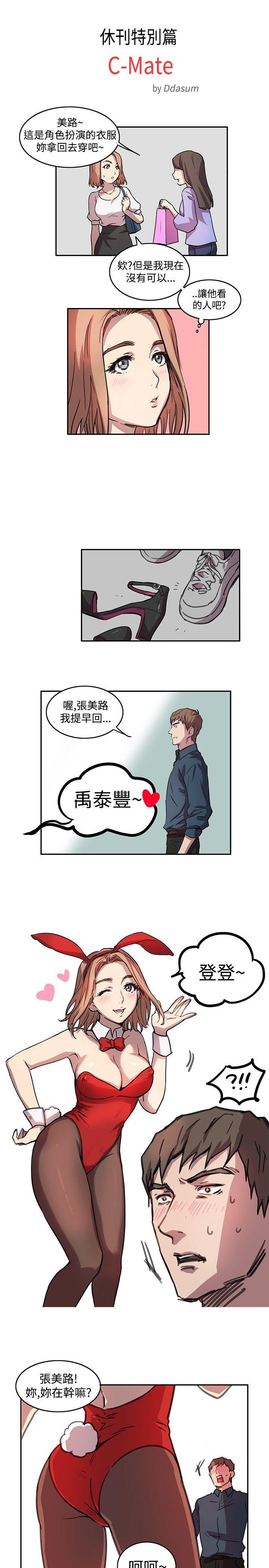 H-Mate  特别篇 漫画图片2.jpg