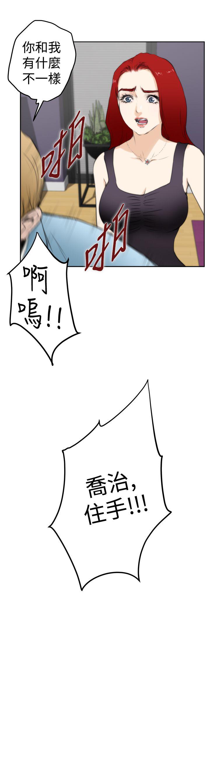 H-Mate  第61话 漫画图片12.jpg