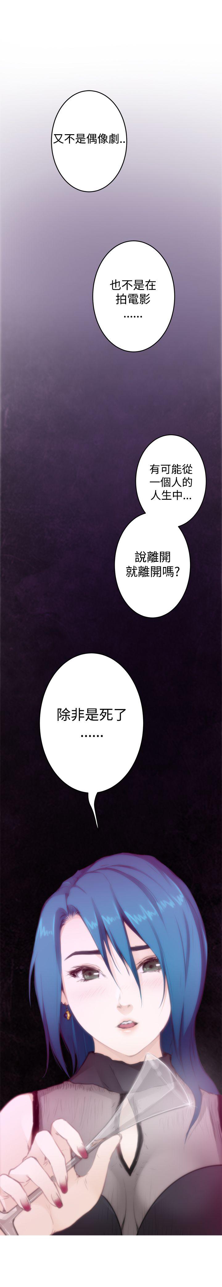 H-Mate  第74话 漫画图片16.jpg