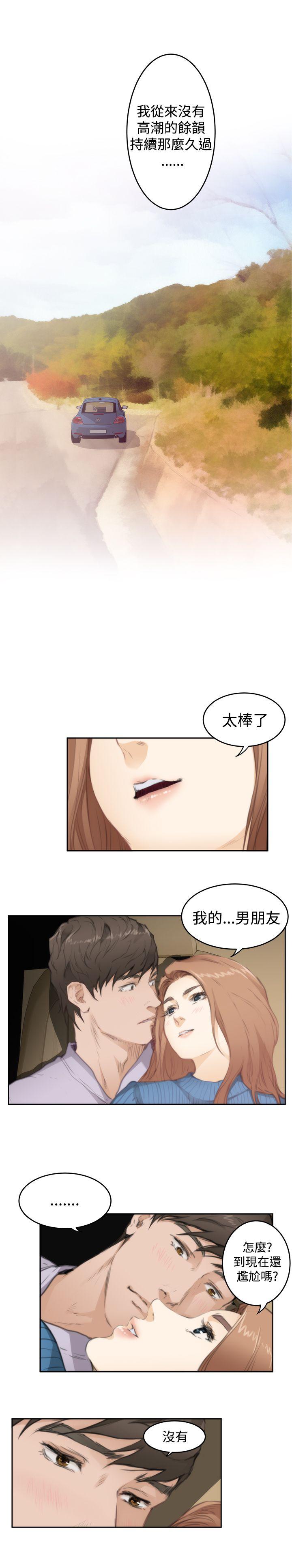 H-Mate  第79话 漫画图片15.jpg