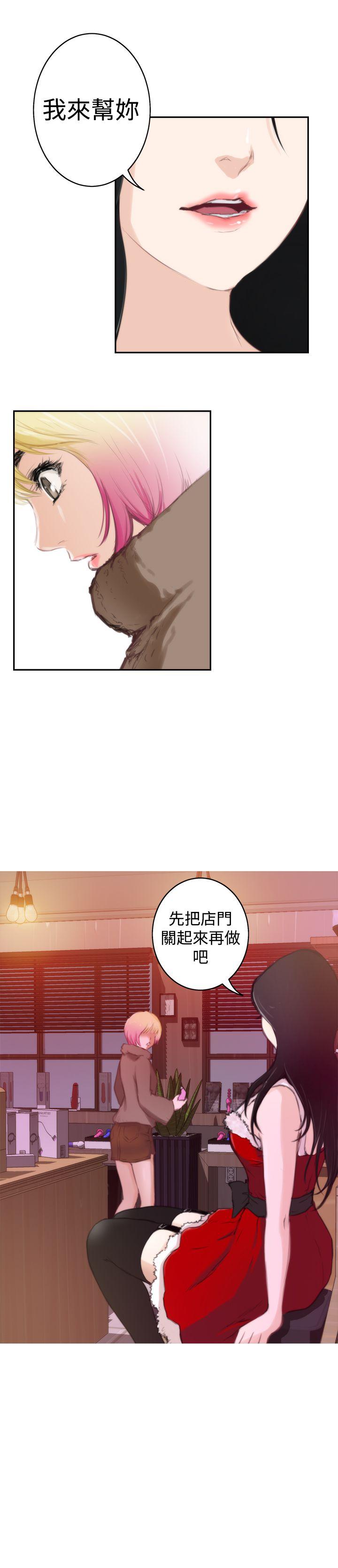 H-Mate  第83话 漫画图片5.jpg