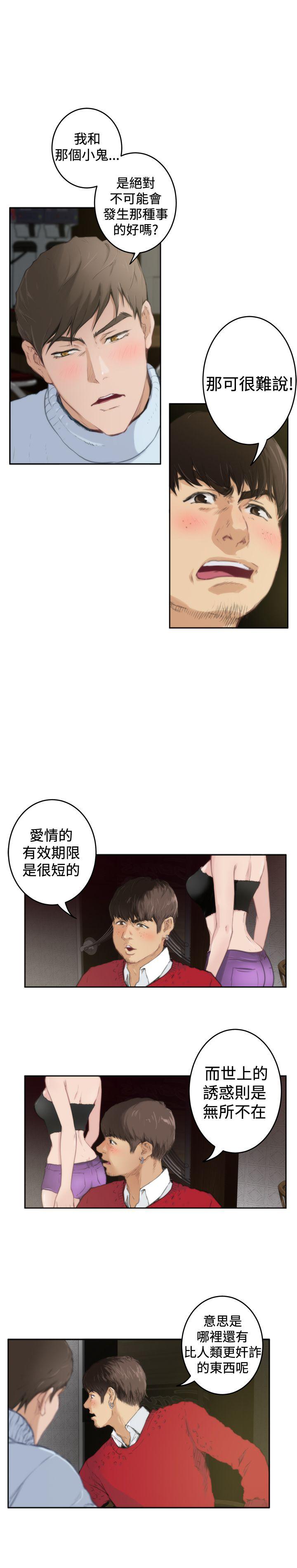 H-Mate  第84话 漫画图片3.jpg