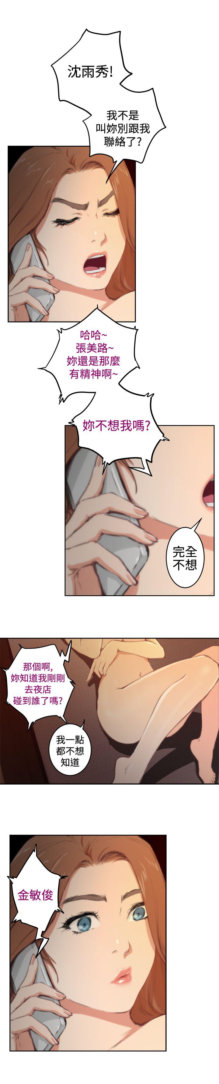 H-Mate  第84话 漫画图片19.jpg