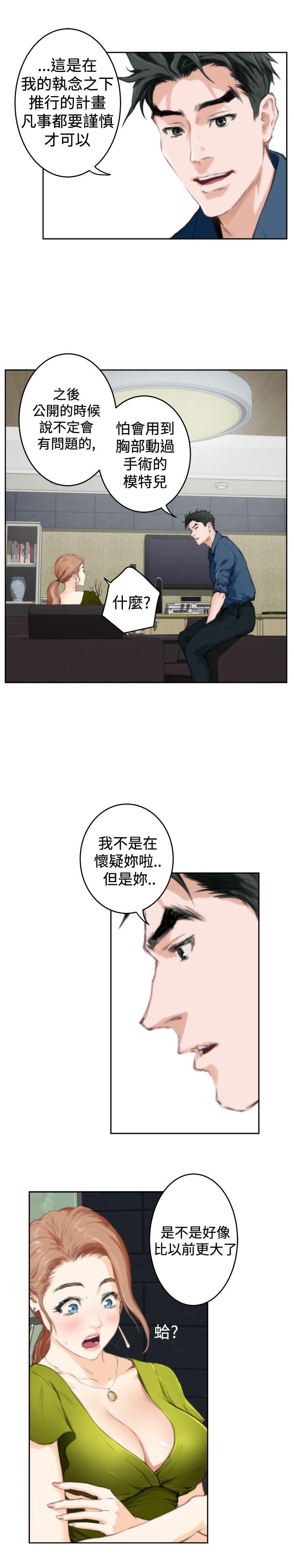 韩国污漫画 H-Mate 第86话 4