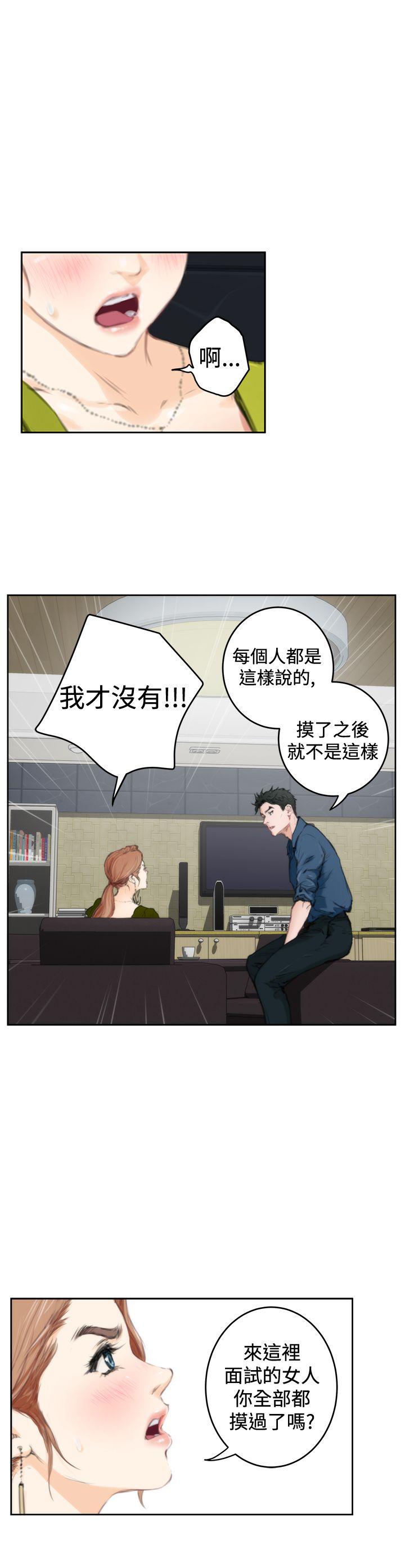 韩国污漫画 H-Mate 第86话 5