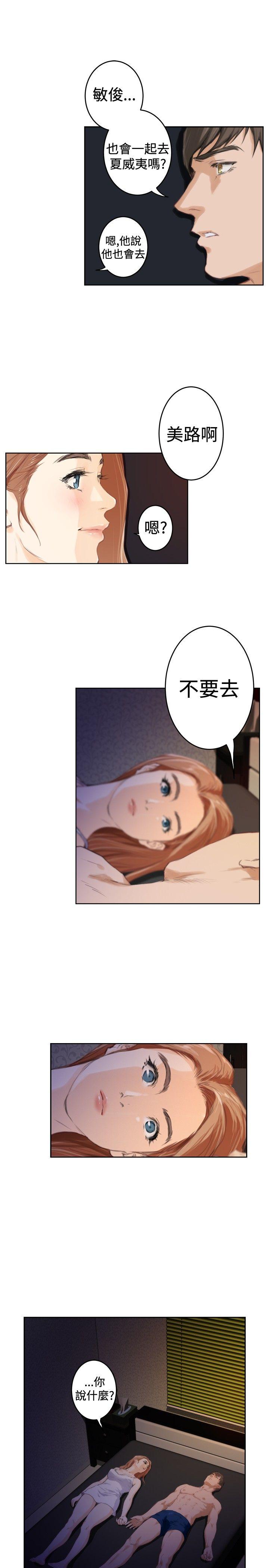 H-Mate  第89话 漫画图片1.jpg