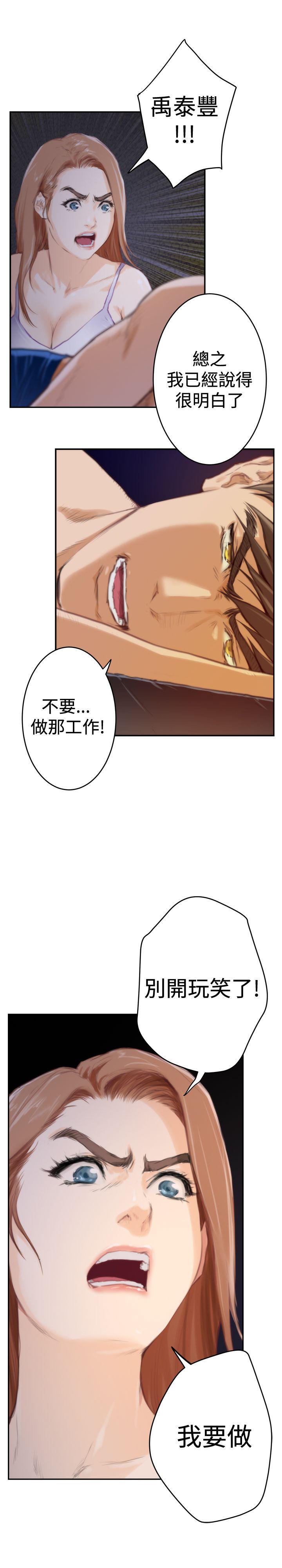 H-Mate  第89话 漫画图片10.jpg