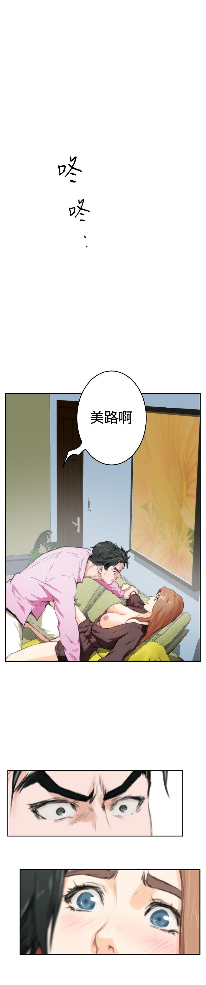 韩国污漫画 H-Mate 第92话 26