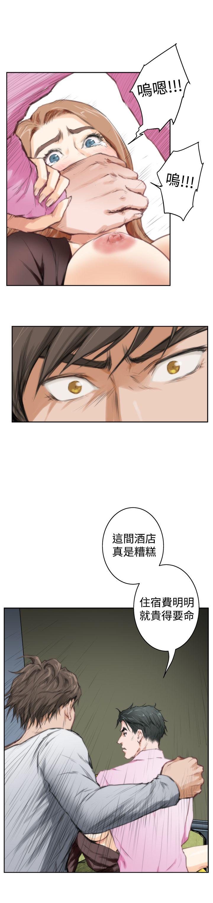 韩国污漫画 H-Mate 最终话 9