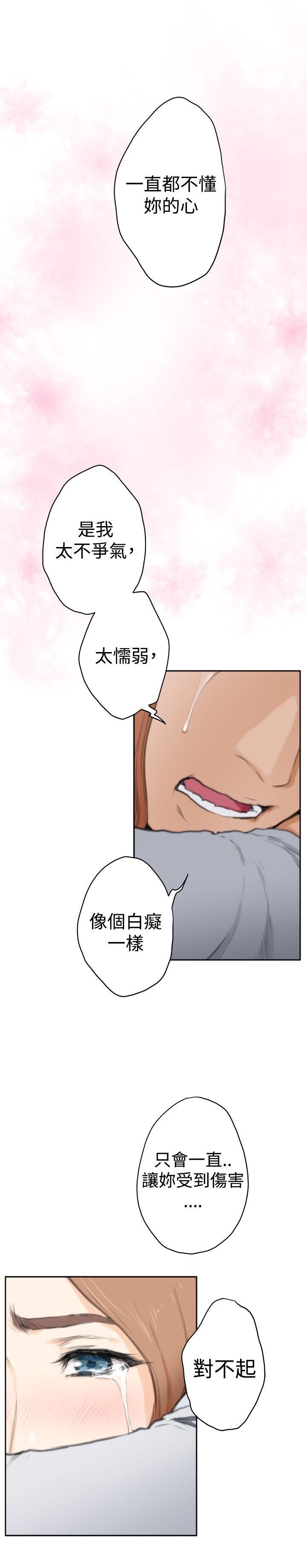 H-Mate  最终话 漫画图片12.jpg