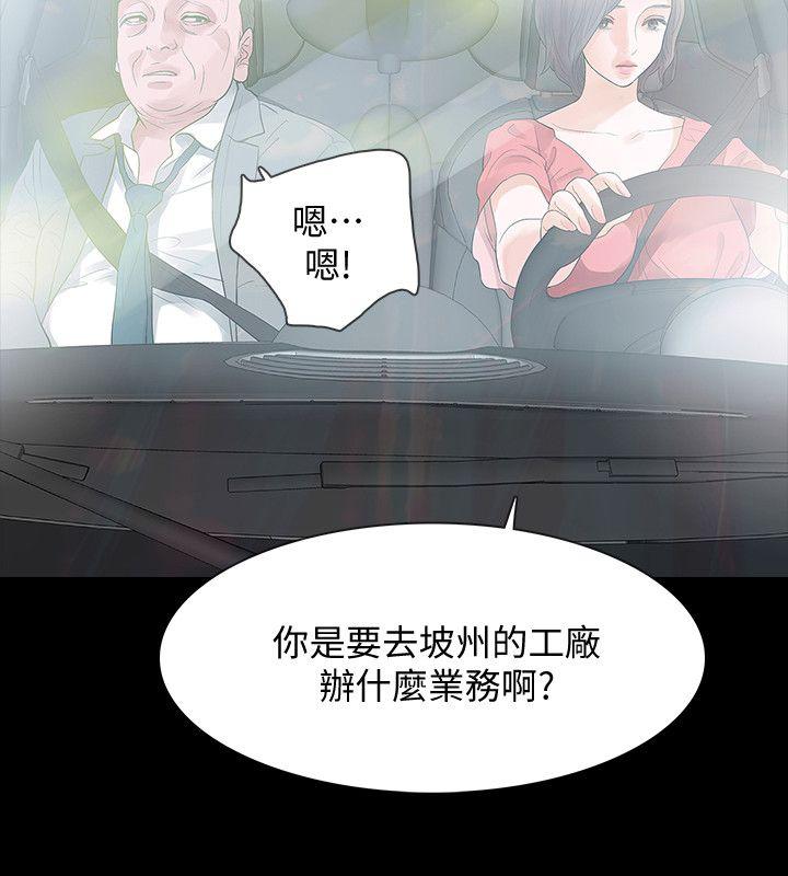 韩国污漫画 Revenge 第11话-很会摇的尹主任 6