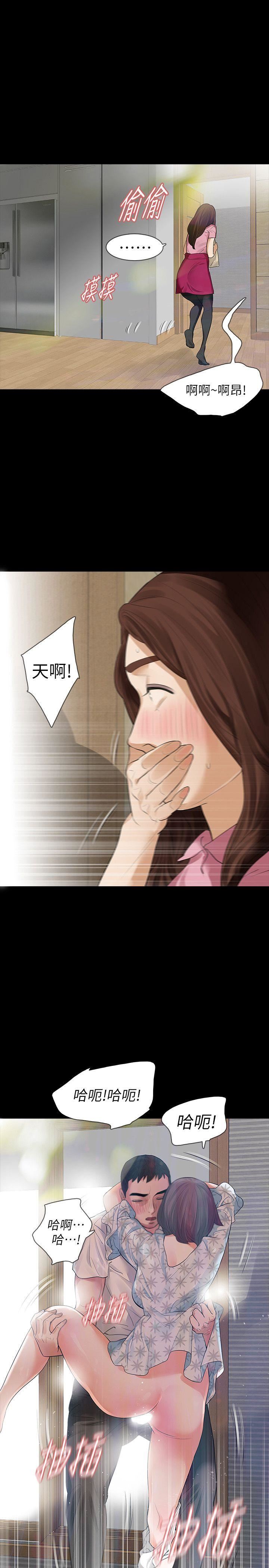 韩国污漫画 Revenge 第15话-被别人看到怎么办? 6