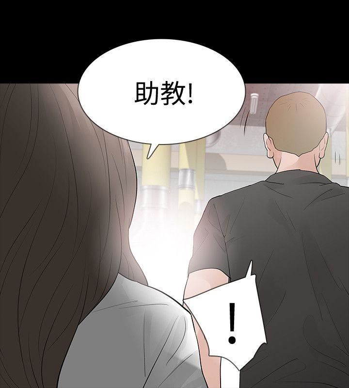 韩国污漫画 Revenge 第15话-被别人看到怎么办? 29