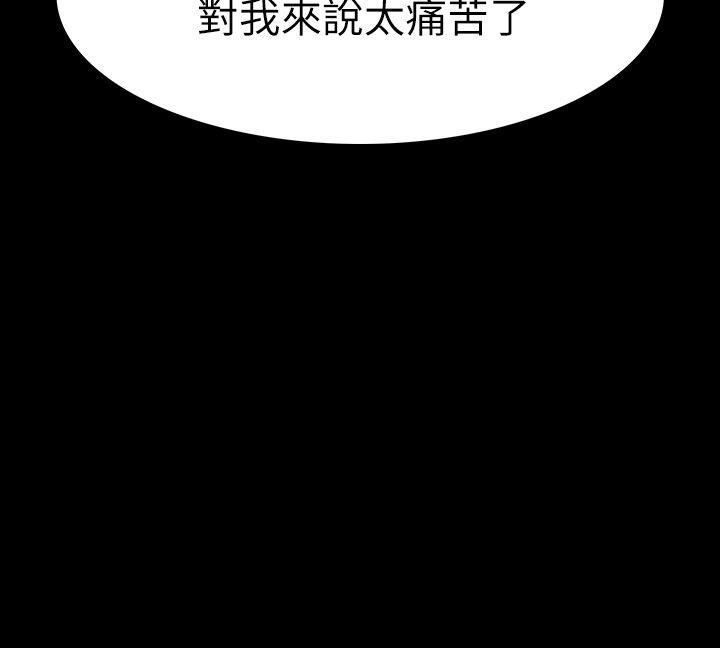 韩国污漫画 Revenge 第16话-你醒醒啊，前辈! 20