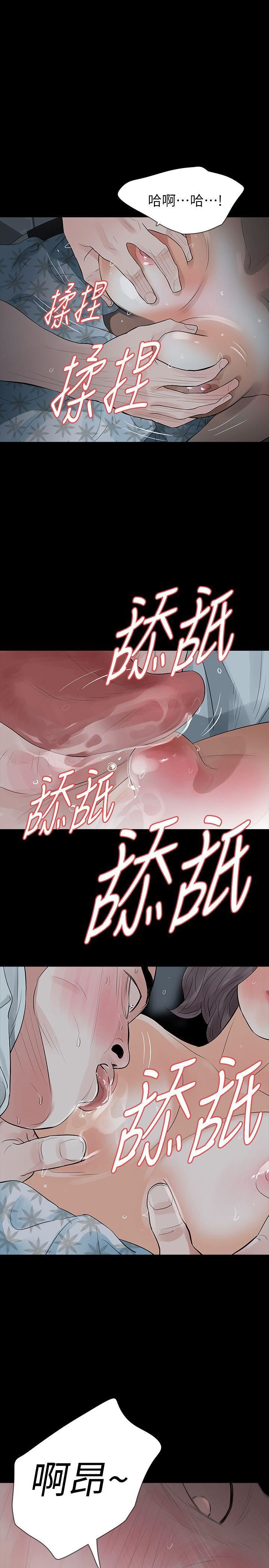 韩国污漫画 Revenge 第16话-你醒醒啊，前辈! 23