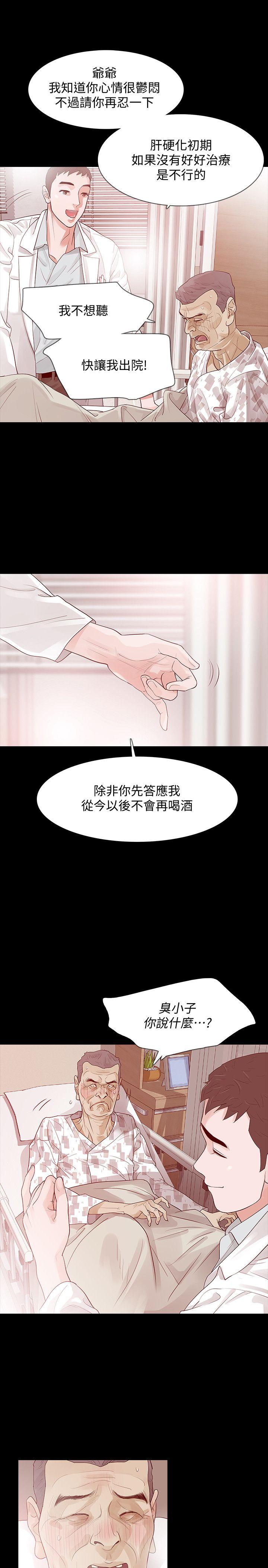 韩国污漫画 Revenge 第2话-无法信任的警察 19