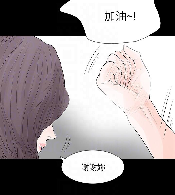 韩国污漫画 Revenge 最终话-最后的婚礼 1