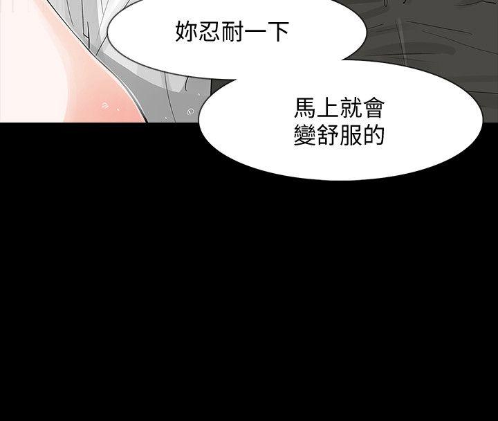 韩国污漫画 Revenge 第4话-高主任的威胁 28