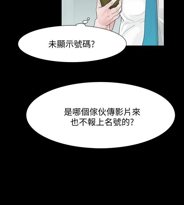 韩国污漫画 Revenge 第5话-扑朔迷离 28