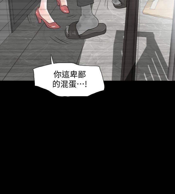 韩国污漫画 Revenge 第6话-卑鄙的高主任 35