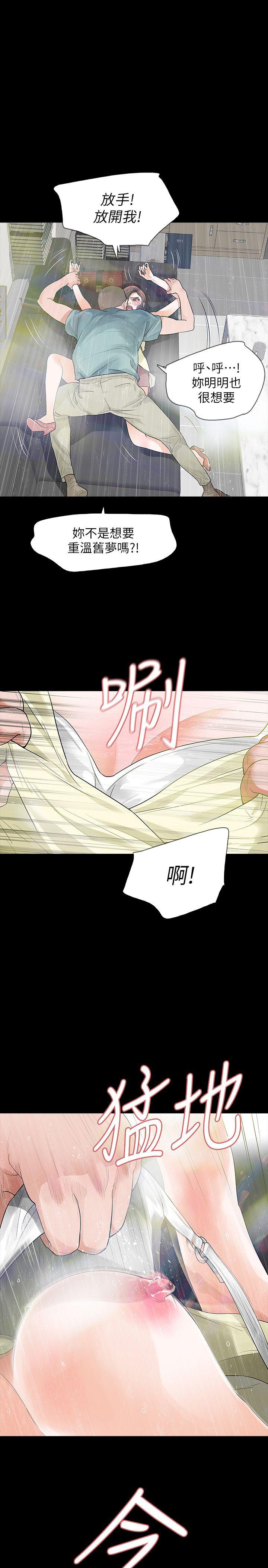 韩国污漫画 Revenge 第8话-新的嫌疑人[2 23