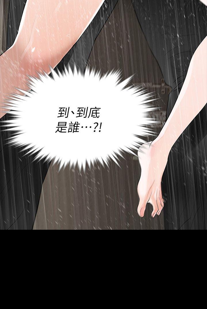 韩国污漫画 Revenge 第8话-新的嫌疑人[2 42