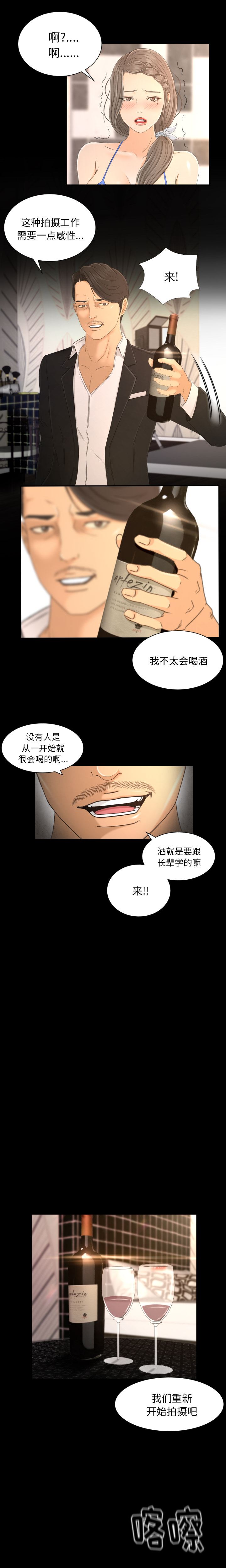 專屬契約 韩漫无遮挡 - 阅读 1 6