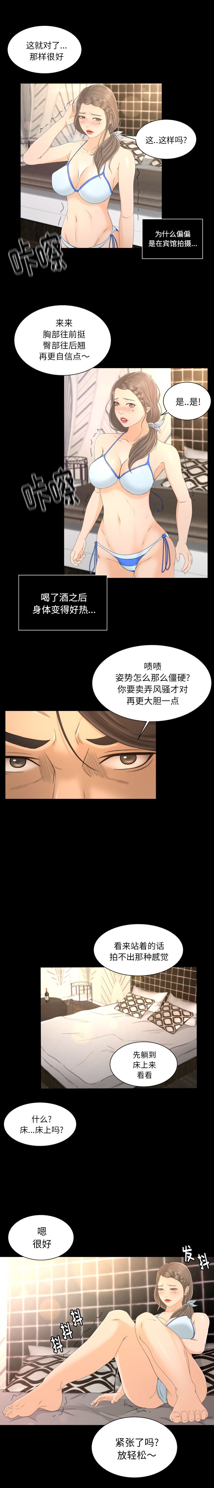 專屬契約 韩漫无遮挡 - 阅读 1 7